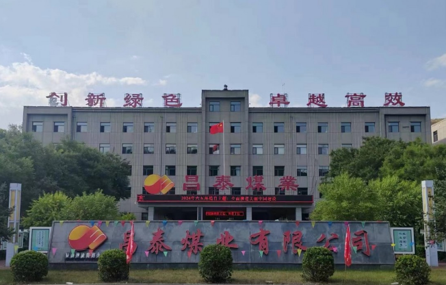 山西寿阳潞阳昌泰煤业有限公司